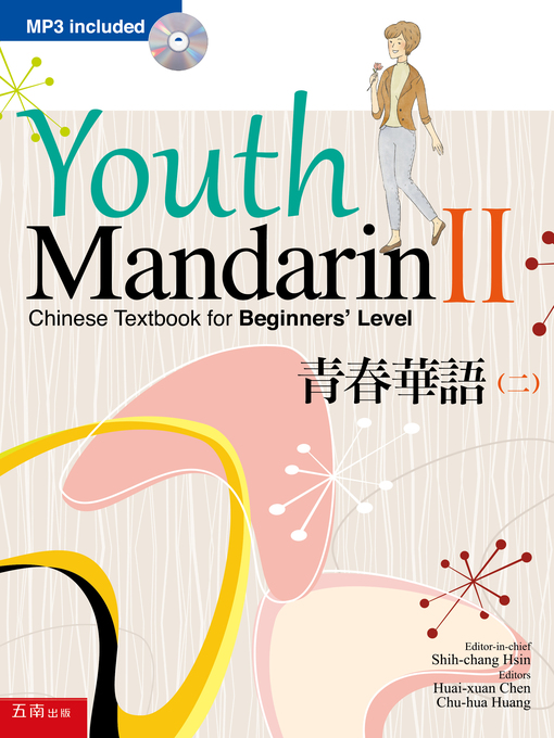 Title details for 青春華語(二) by 信世昌 - Available